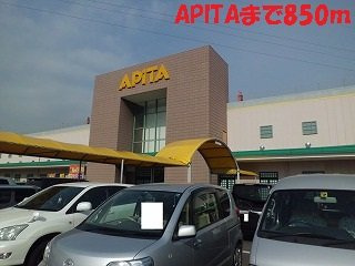 ラシ－ヌⅡの周辺|APITAまで850m