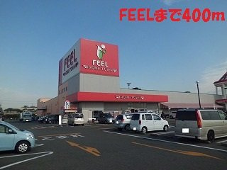 ラシ－ヌⅡの周辺|FEELまで400m