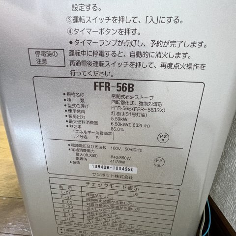 ケントハウス港北の設備