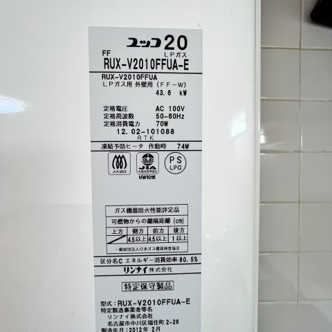 ケントハウス港北の設備