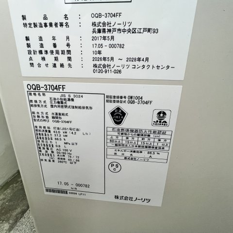 室蘭市母恋南町３丁目１５－９戸建の設備