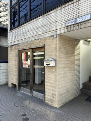 【エントランス】 | 青梅ベルフラワー