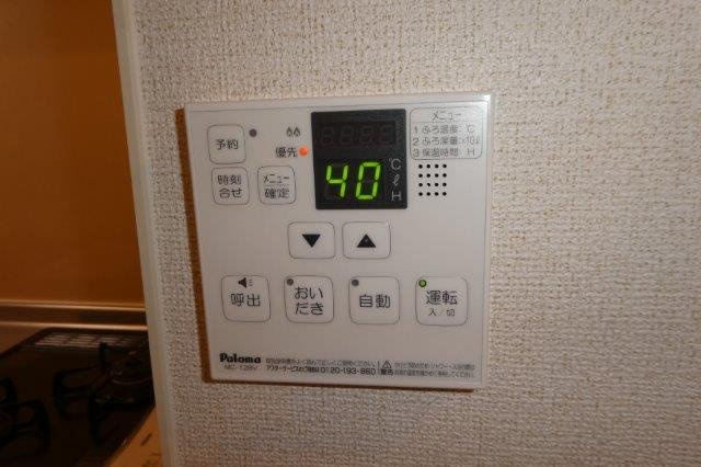 アンジェロフェリーチェの設備|給湯リモコン