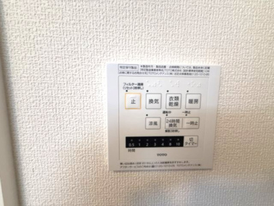 【設備】 | メゾン沖浜