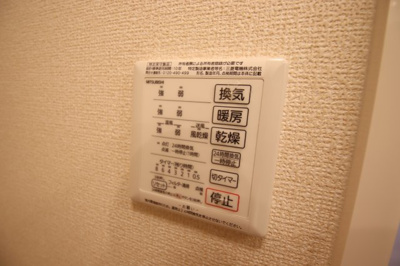 【設備】 |  レジデンシア藤沢台 | 浴室乾燥機