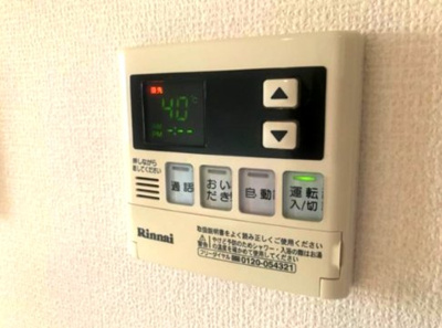 【設備】 | プリメーラ | 給湯リモコン