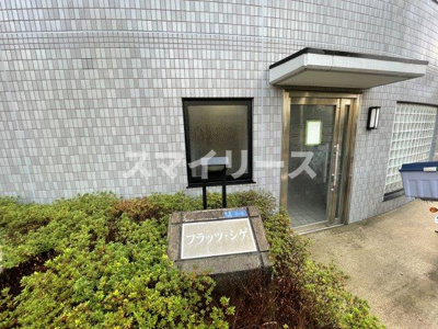 【エントランス】 | フラッツ・シゲ
