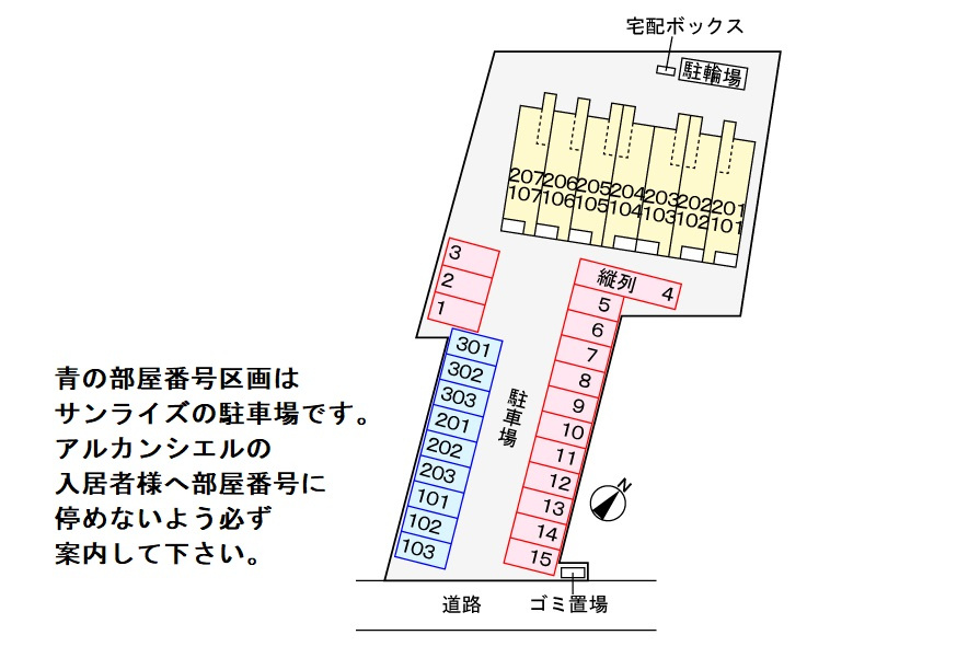 アルカンシエルの駐車場|駐車場