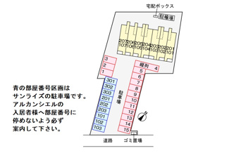 【駐車場】 | アルカンシエル | 駐車場
