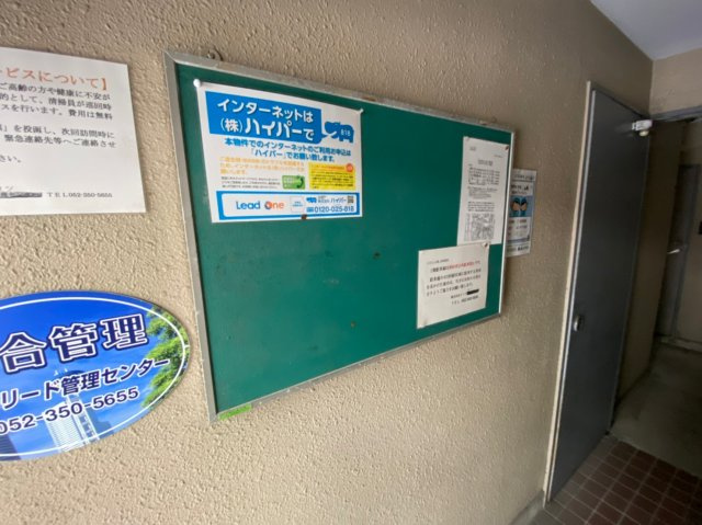 エステート大須｜名古屋市の賃貸ならMy賃貸のその他共用部分|エステート大須