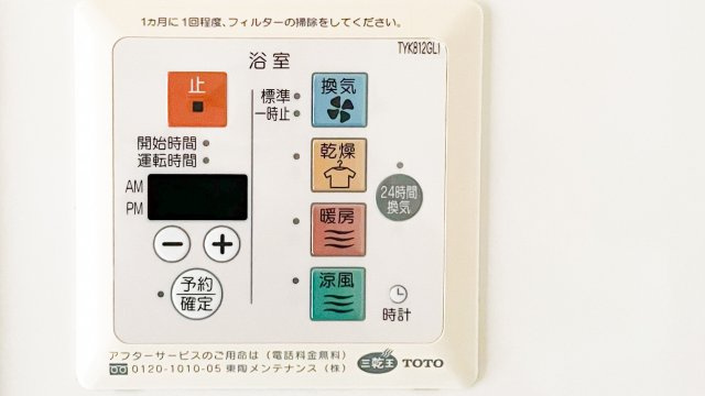 サンコート静浦Bの設備