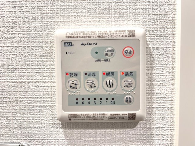 エスリードレジデンス大阪難波の設備