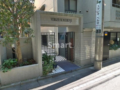 【エントランス】 | ベルゼ国分寺