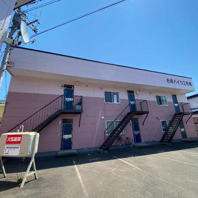 吉岡ハイツ２号棟