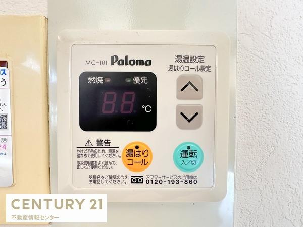 【その他】 | ルネ・パークプラザ