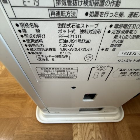 グリーンハイツＥＭＵの設備