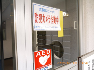 【その他共用部分】