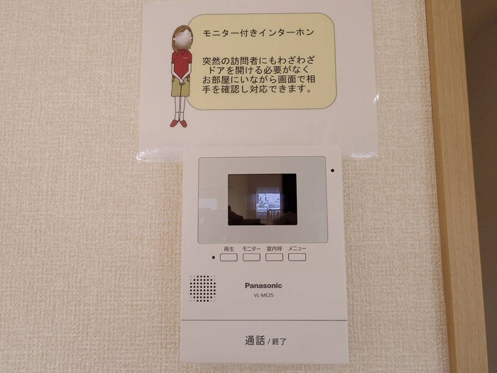 リビングタウンみどりのAのセキュリティ