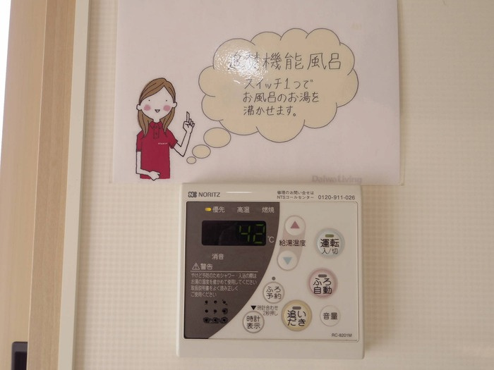 リビングタウンみどりのAの設備