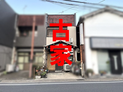 【外観】 | 山科区西野山中鳥井町　売地