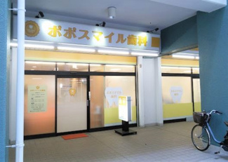 【周辺】 | 歯医者