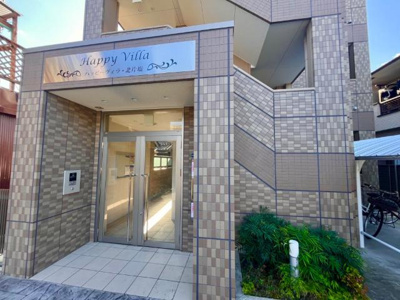 【エントランス】 | ハッピーヴィラ北片塩