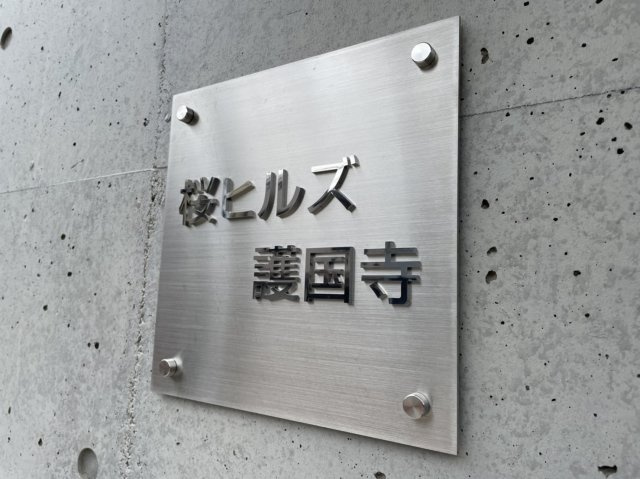 【エントランス】