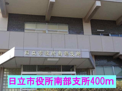 【周辺】 | レジデンスミナミ | 日立市役所南部支所まで400m
