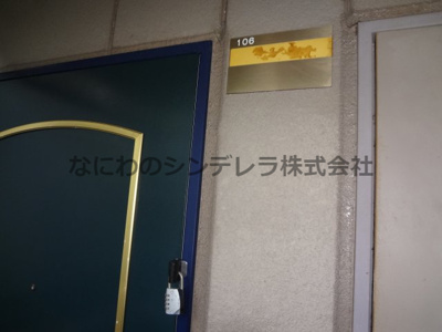  | ファミールグランデサウス館