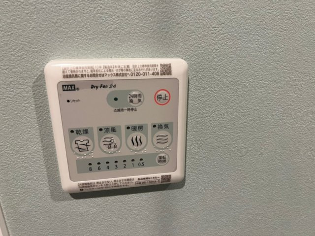 スリーアイランドタワー金山|名古屋市の賃貸ならMy賃貸の設備|スリーアイランドタワー金山
