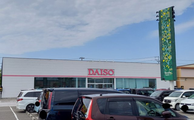 アイビーハウス白銀の周辺|ザ・ダイソー　マーケットシティ河渡店　徒歩約13分（992m）