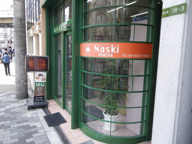 【外観】 | DEGUCHI UMEDAビル