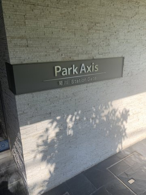 【外観】 | パークアクシス菊川ステーションゲート