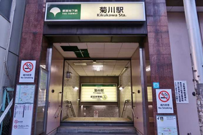 【周辺】 | ラシーネ菊川