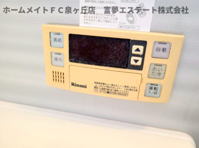 【設備】 | メゾン・二田