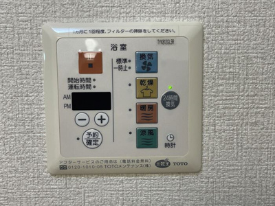 【設備】 | ビヤン　リズム