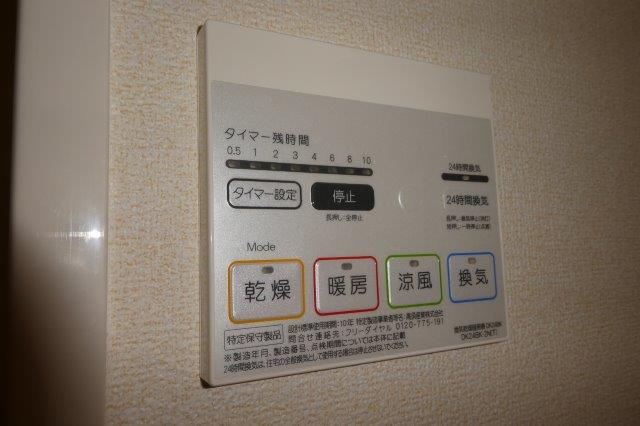 ケイマイティの浴室|浴室乾燥機リモコン