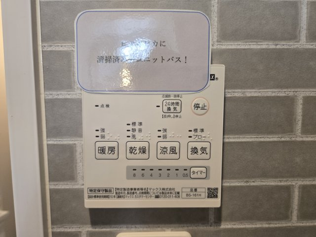 NNS121｜名古屋市の賃貸ならMy賃貸の設備|NNS121