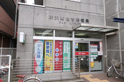 所沢東住吉郵便局まで約760ｍ
