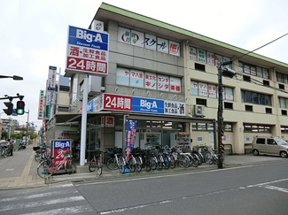 ビッグ・エー 新所沢店まで900ｍ
