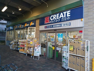 クリエイトエス・ディー世田谷経堂店まで220ｍ