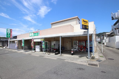 業務スーパー 武山店まで900ｍ