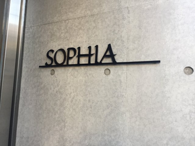 【エントランス】 | ソフィア