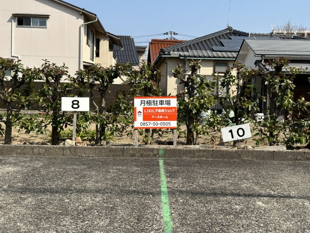 吉方温泉 月極駐車場