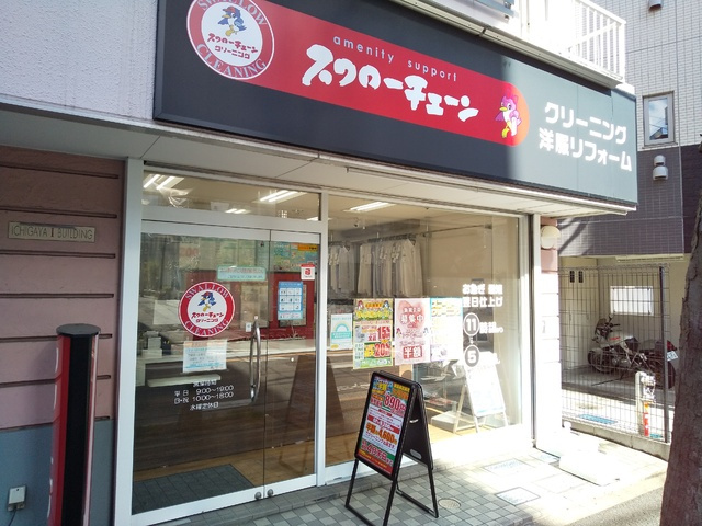 スワローチェーン北町店まで250ｍ