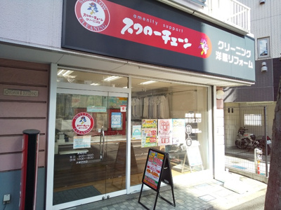 スワローチェーン北町店まで250ｍ