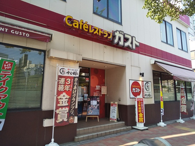 ガスト市ヶ谷駅前店まで550ｍ