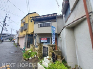 【前面道路含む現地写真】 | 伊丹市南鈴原４丁目中古テラスハウス | 全面道路は南東側に幅員約4.5ｍに面しております(^^)令和５年３月外壁塗装済み！室内一部修繕済み！