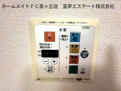 【設備】 | リヴィエール諏訪森