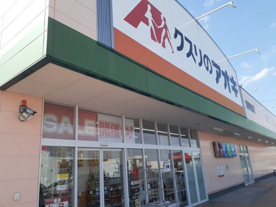 【周辺】 | シューズ | クスリのアオキ藤岡森店まで900m